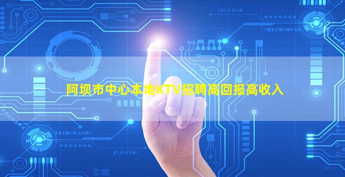 萍乡KTV招聘